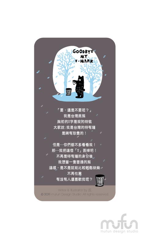 Goodbye My V-Mark<br>拋棄的黑熊 圓窗景鑰匙圈:圖片 3