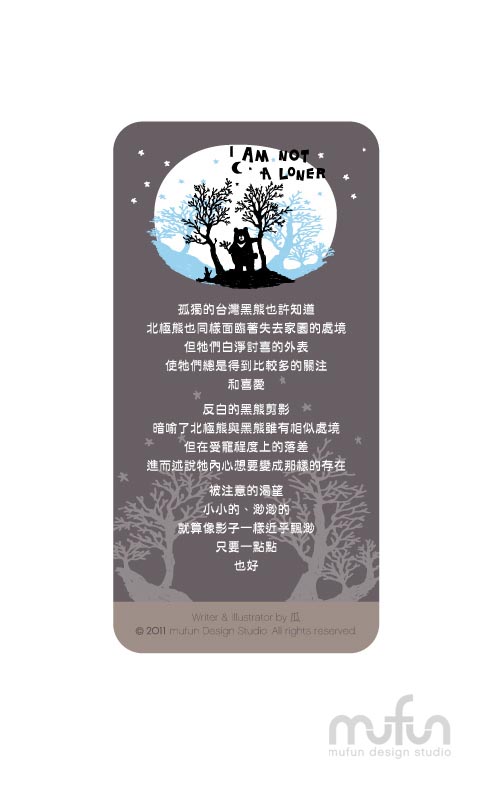 I'm Not A Loner<br>孤獨的黑熊 圓窗景鑰匙圈:圖片 3