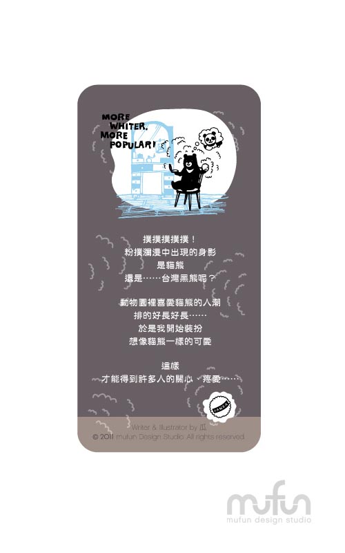 More Whiter More Popular<br>裝扮的黑熊 圓窗景鑰匙圈:圖片 3