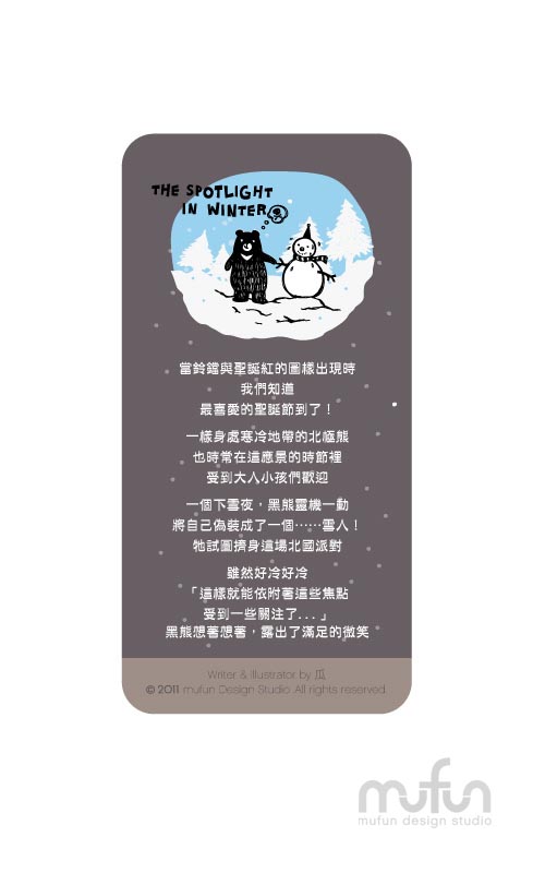 The Spotlight In Winter<br>雪熊 圓窗景鑰匙圈:圖片 3