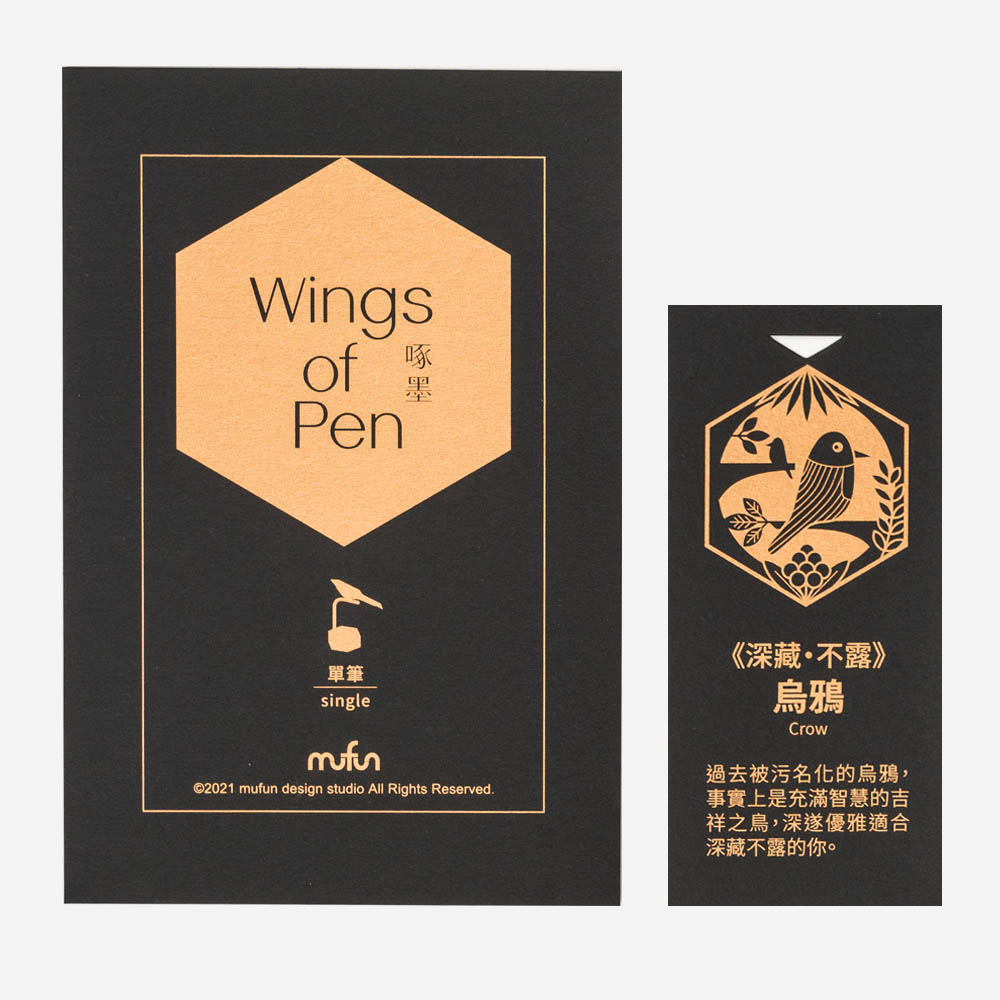 Wings of pen 2.0 - Crow- solid wood:圖片 8