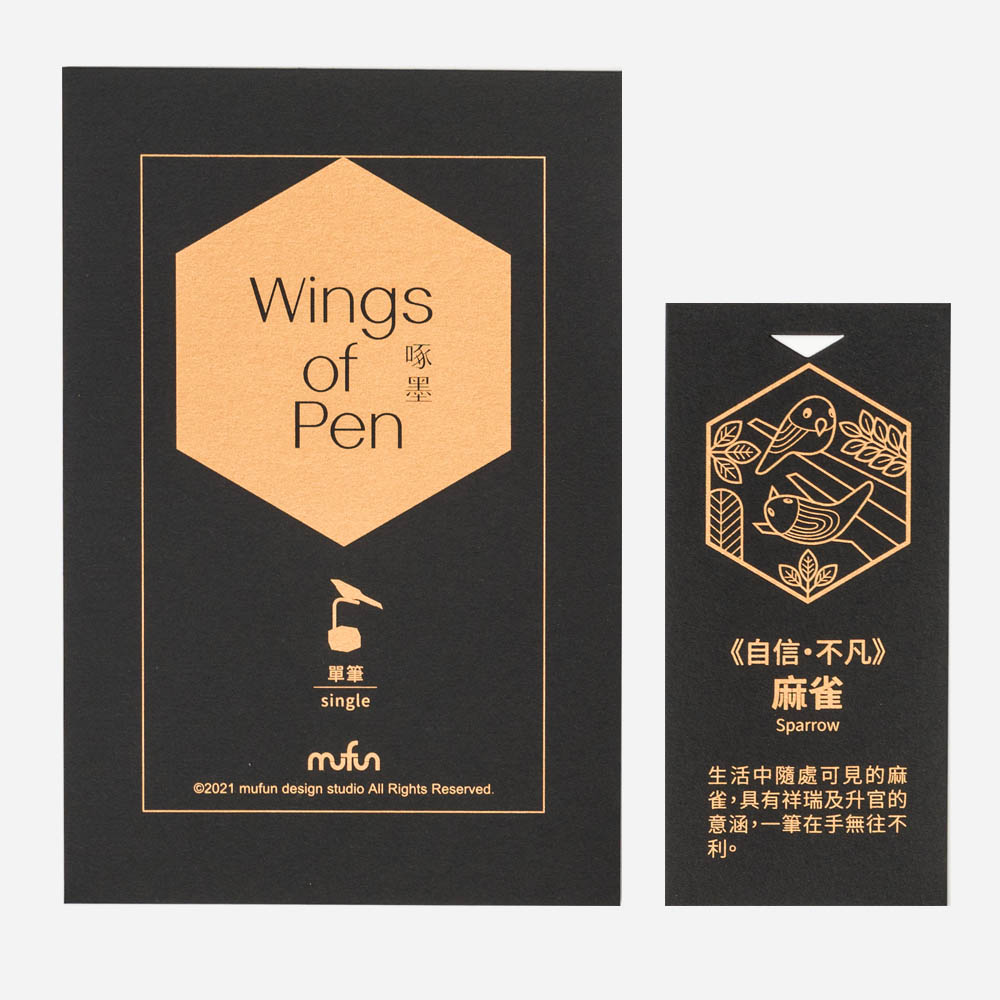 Wings of pen 2.0 - Sparrow - solid wood:圖片 8