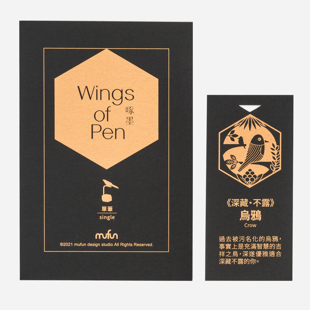 Wings of pen 2.0 - Crow - Marquetry:圖片 8