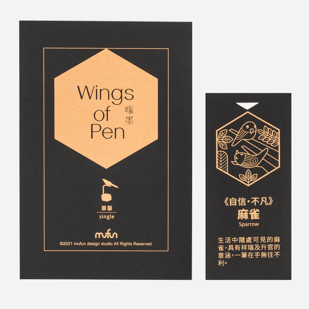 Wings of pen 2.0 - Sparrow - Marquetry:圖片 8
