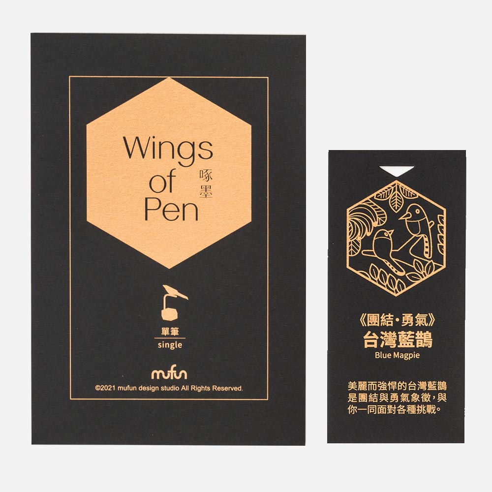 Wings of pen 2.0 - Blue Magpie:圖片 8